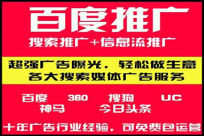 百度推广公司：行业领先的网络营销案例